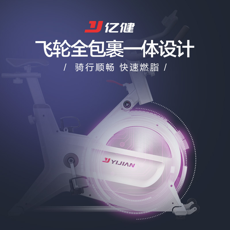 亿健D8动感单车家用室内锻炼健身车健身房专用器材女脚踏减肥脚踏超直立式运动磁控式自行车