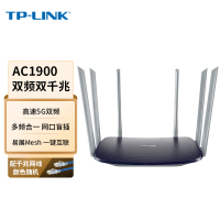 TP-LINK双千兆路由器 1900M无线 高速5G双频 WDR7620千兆易展版