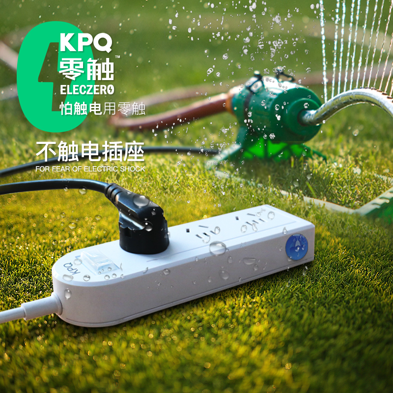 零触KPQ不触电插座IPX9级防水过载短路保护开关插排 户外防雨排插 厨房浴室防水防潮 儿童防触电3孔3米