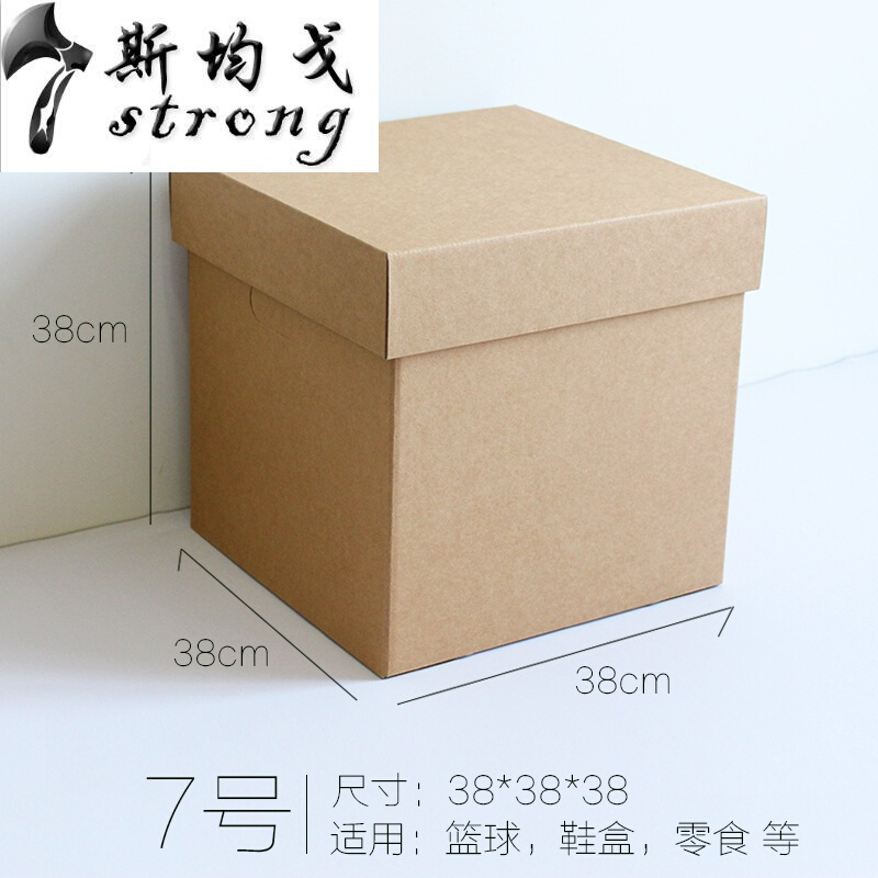 纸质文件档案装书收纳箱有盖搬家整理箱衣服零食收纳储物盒7号正方形(38*38*38)进口牛皮纸