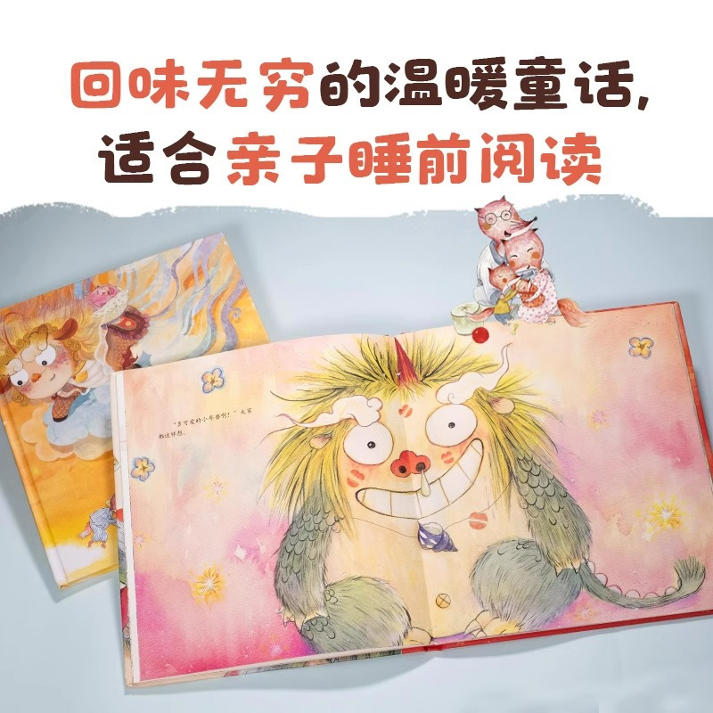[中国神兽系列全2册]狐狸家 [正版]中国神兽系列全2册 狐狸家 著 麒麟送来小妹妹+小年兽来吃团圆饭 中华神兽故事绘
