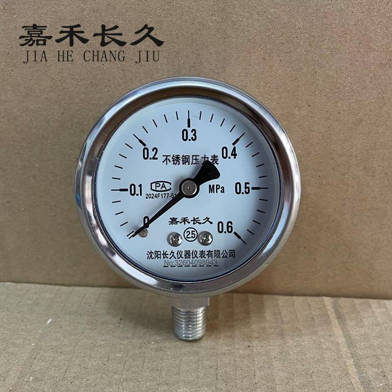 嘉禾长久 不锈钢压力表 Y60BF 0-0.6Mpa 块高清大图