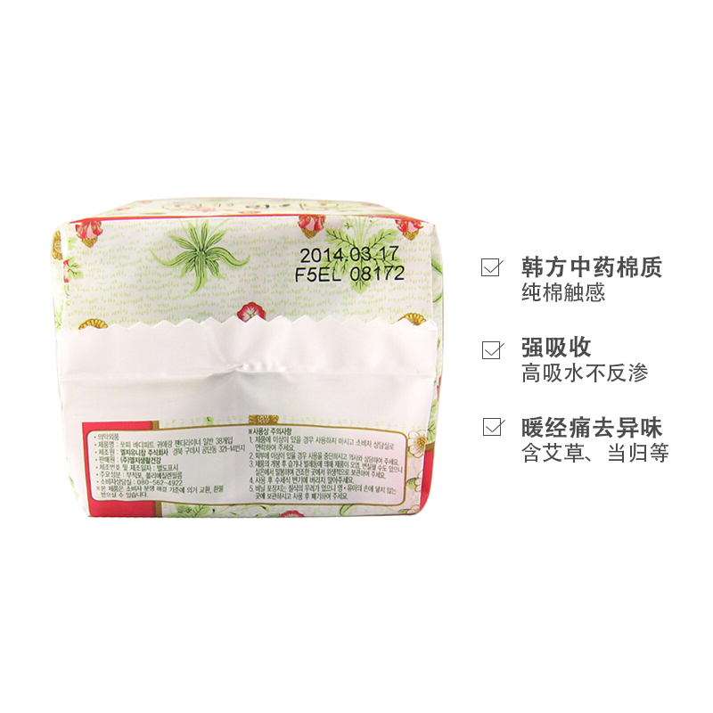[无荧光剂卫生巾]GUIAINIANG贵爱娘中草药无荧光剂卫生超薄棉柔长护垫 15.5cm 38片迷你轻巧