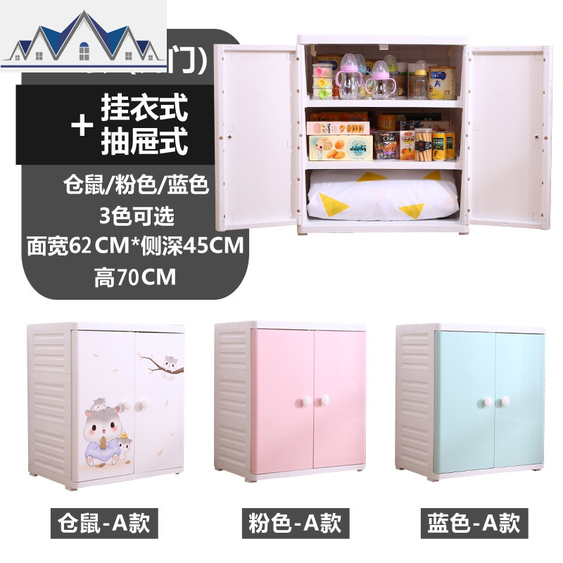 多层双开宝宝衣柜儿童收纳柜抽屉式储物柜婴儿衣服塑料整理柜子 三维工匠高清大图