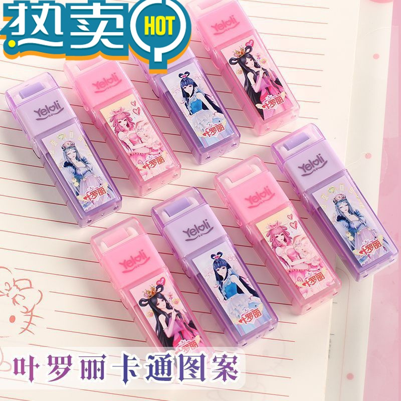 绿彩虹光叶罗丽滚轮橡皮擦幼儿园公主可爱卡通动漫女孩小学生创意橡皮 短款-8块[4色各2块]