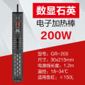 森森加热棒热带鱼加热器自动恒温省电节能龟缸水族箱加温棒大功率 默认尺寸 森森数显加热棒200w适用缸150升以下