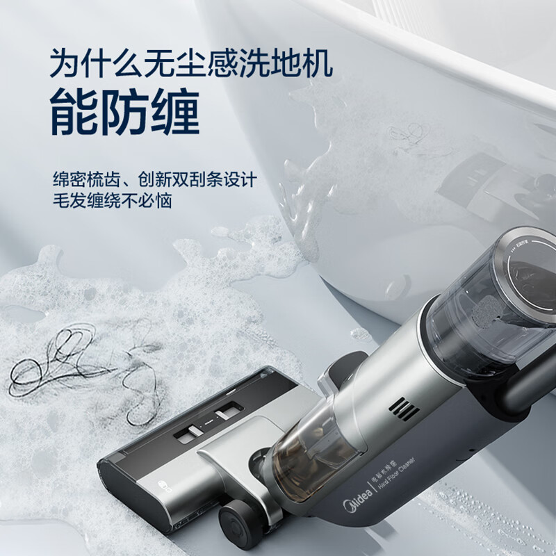 美的(Midea)X8SE 吸拖洗自清洁风干洗地机手持无线吸尘器0贴边电解水消毒梳齿防缠绕高清大图