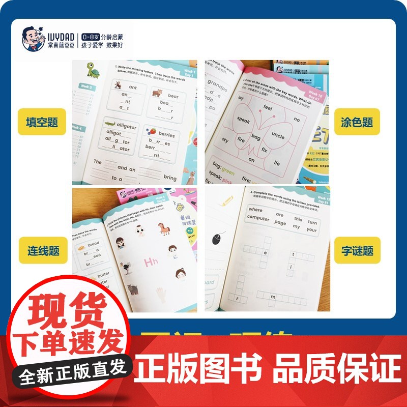 常青藤爸爸KET单词训练营第1/2/3级全套12册儿童英语绘本英文分级阅读幼儿园小学生一二年级单词书卡片记背神器幼儿英语高清大图