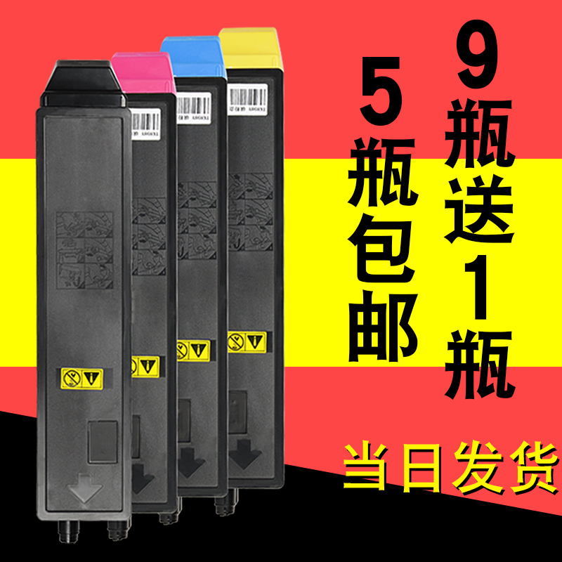 适合京瓷FS-C8520mfp墨粉盒C8025粉墨盒TK898彩色激光复印机kyocera碳粉仓硒鼓晒鼓组件黑色鼓粉息鼓高清大图