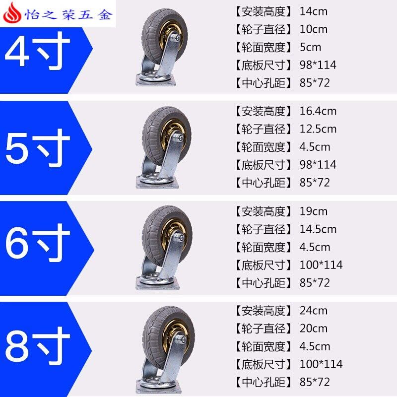 4寸5寸6寸8寸万向轮轮子重型脚轮静音平板车手推车轮子4寸5寸6寸8寸实心橡胶轮 4寸单轮图片