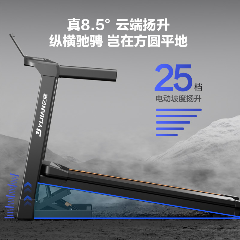 亿健E5S跑步机家用爬坡加宽豪华减震智能室内减肥健身大承重宽跑台高清大图