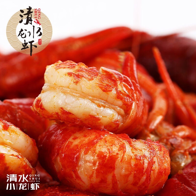 [出口企业]清水牌小龙虾18-25只十三香口味 1500g 净虾750g 即食7-9钱 小龙虾(不支持上海发货))