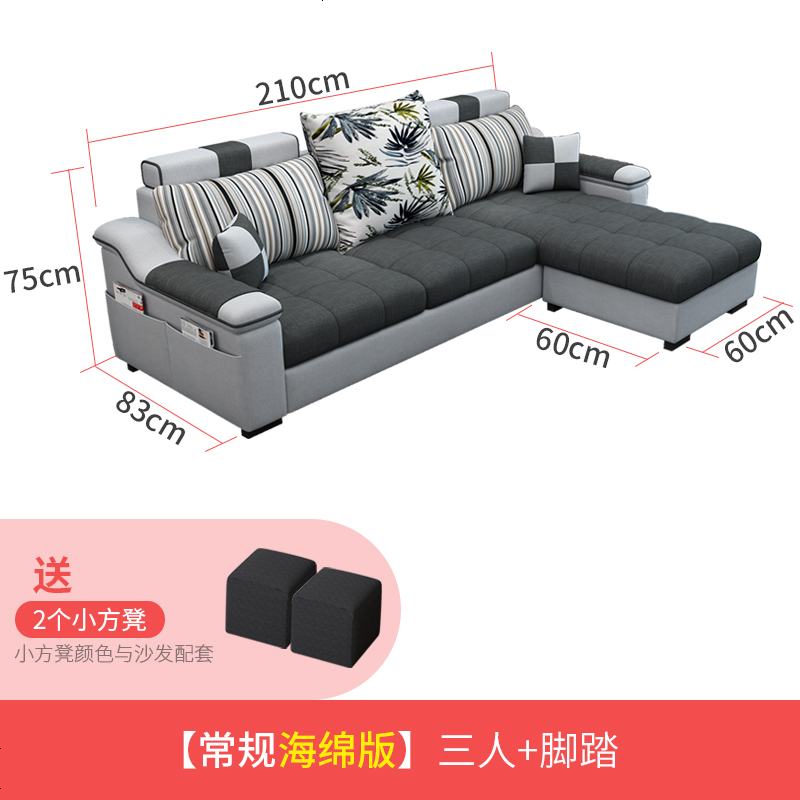 百家具布艺沙发小户型客厅整装组合转角北欧简约现代出租房套装 【海绵版】三人+脚踏（可摆双人+贵妃)（欧盟环保十年不塌）_