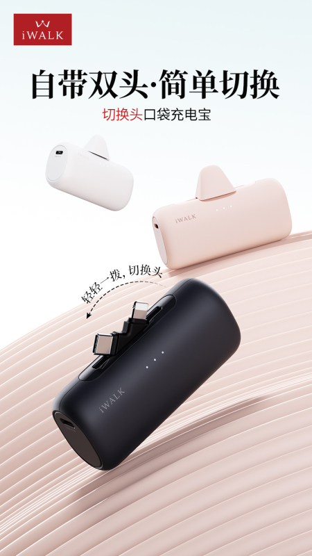 爱沃可[3C认证可上飞机]LPS002 快充 尾插移动电源 5000毫安/lightning+type-c适用/白色高清大图