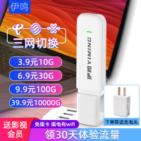 苏宁宜品随身wifi无线路由器移动随行无限流量笔记本上网卡 旗舰版