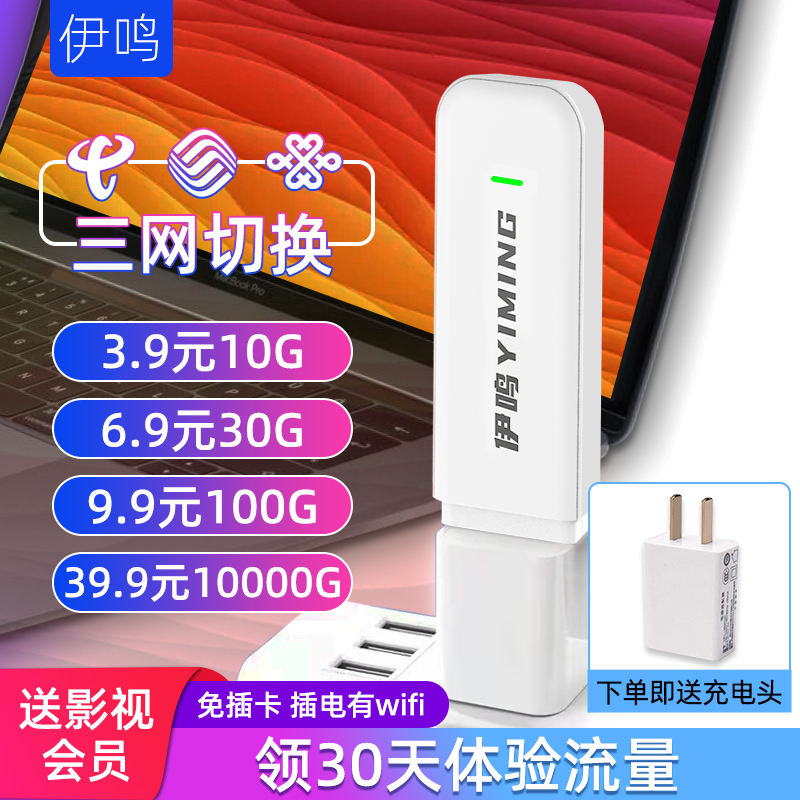 苏宁宜品随身wifi无线路由器移动随行无限流量笔记本上网卡 旗舰版