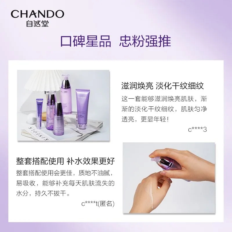 自然堂凝时水乳霜精华套装淡纹修护抗初老滋润护肤品护肤 凝时水90ml高清大图