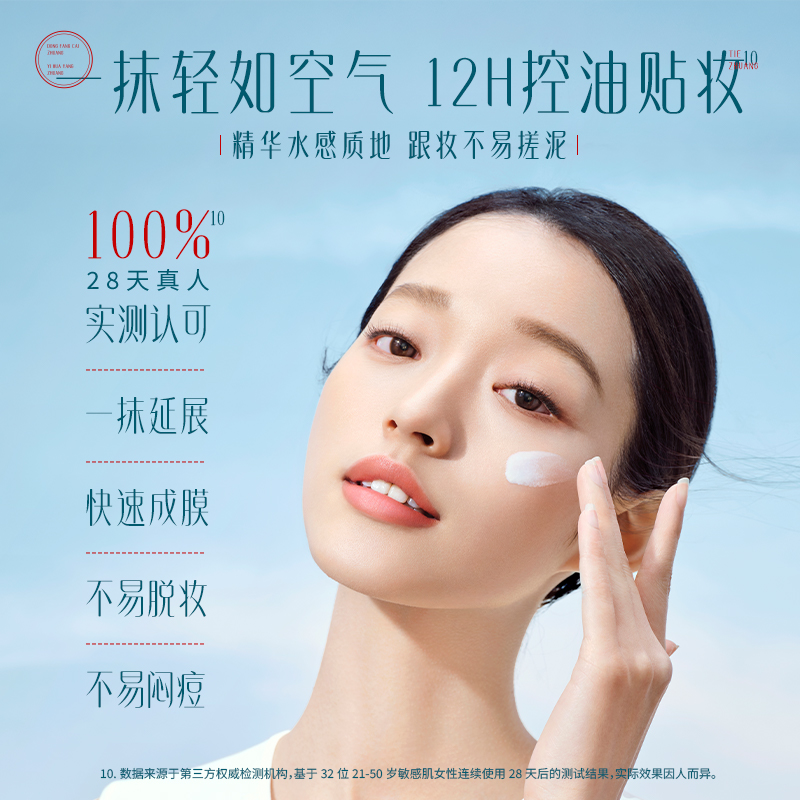 花西子玉容修护精华防晒液SPF50+ PA++++-50ml高清大图