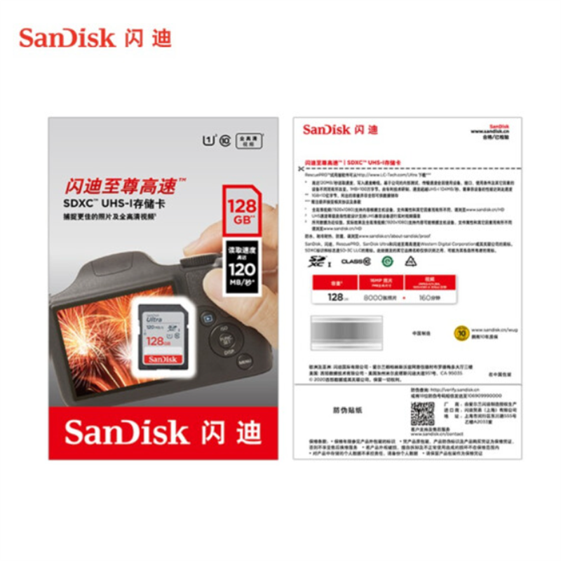 闪迪(Sandisk)128GB SD卡 读120MB/s CLASS 10相机内存卡存储卡 单反 微单闪存卡