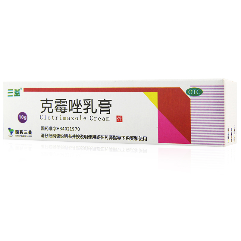 三益 克霉唑乳膏 10g 体癣股癣手癣足癣头癣外阴阴道高清大图