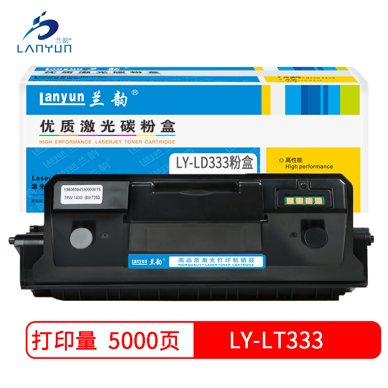 兰韵LY-LT333粉盒 适用于联想LJ3303DN/LJ3308DN/LJ3803DN 黑色