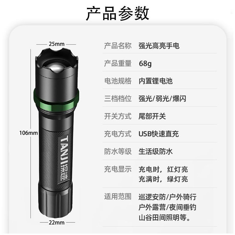 手电筒强光充电户外亮远射小型迷你便携led多功能家用耐用灯usb