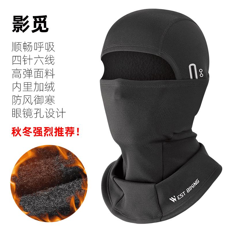 保暖骑行头套秋冬加绒防风面罩 黑色/1个