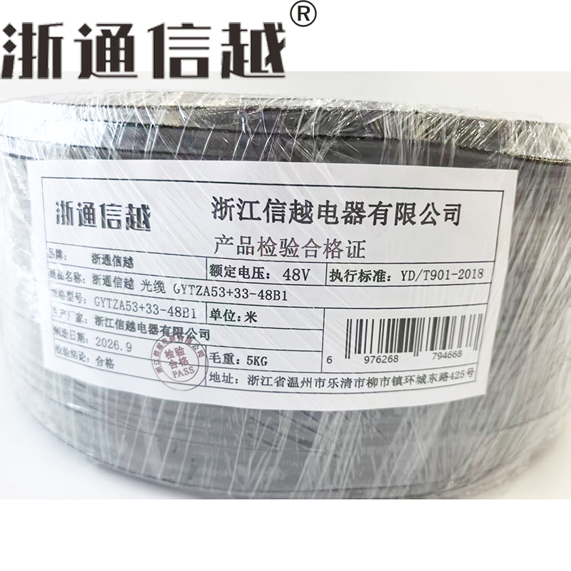 浙通信越 光缆 GYTZA53+33-48B1/米高清大图