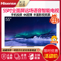 海信（hisense）HZ55A66E 4K超高清 AI人工智能电视 手机投屏 一触即播