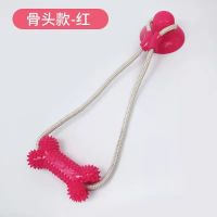 红色 骨头(替换装)颜色随机 宠物狗狗吸盘磨牙耐咬漏食玩具 互动拉力解闷神器 中大型犬橡胶球