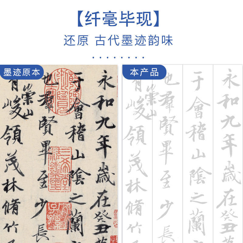 [正版]兰亭序王羲之行书描红字帖 毛笔书法描摹本 冯承素 毛笔书法描摹本 成人行书毛笔书法初学者入门行书临摹毛笔字帖兰亭高清大图
