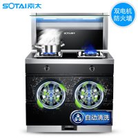 索太(SOTAI)H集成灶一体灶家用双电机大吸力侧吸下排烟灶家用一体环保灶