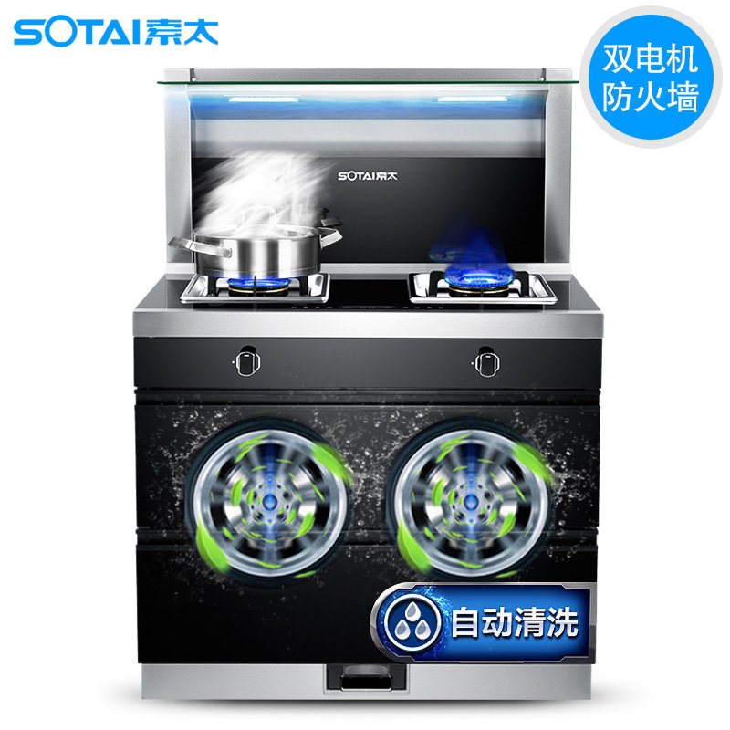 索太(SOTAI)H集成灶一体灶家用双电机大吸力侧吸下排烟灶家用一体环保灶