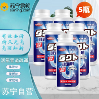 管道疏通粉 300ml*5瓶 强力溶解厨房下水道油污堵塞厕所马桶尿碱清洁万能神器