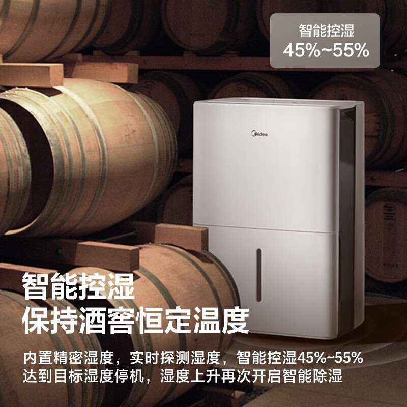 美的(Midea)除湿机/抽湿机CF47BD/N7-DP4 家用47L地下室别墅商用吸湿器47升/天 适用94~109㎡