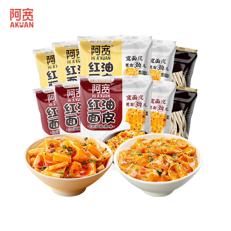阿宽火鸡面红油面皮方便速食泡面1120g酸辣麻酱组合10袋装 非油炸