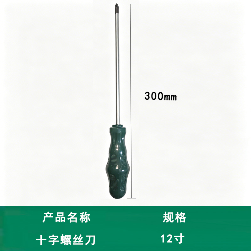 福满恒十字螺丝刀12寸/把高清大图