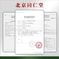 北京同仁堂破壁灵芝孢子粉胶囊 0.35g/粒*90粒/盒*3盒套餐增强免疫送礼礼袋 3盒-效期至24年7月份
