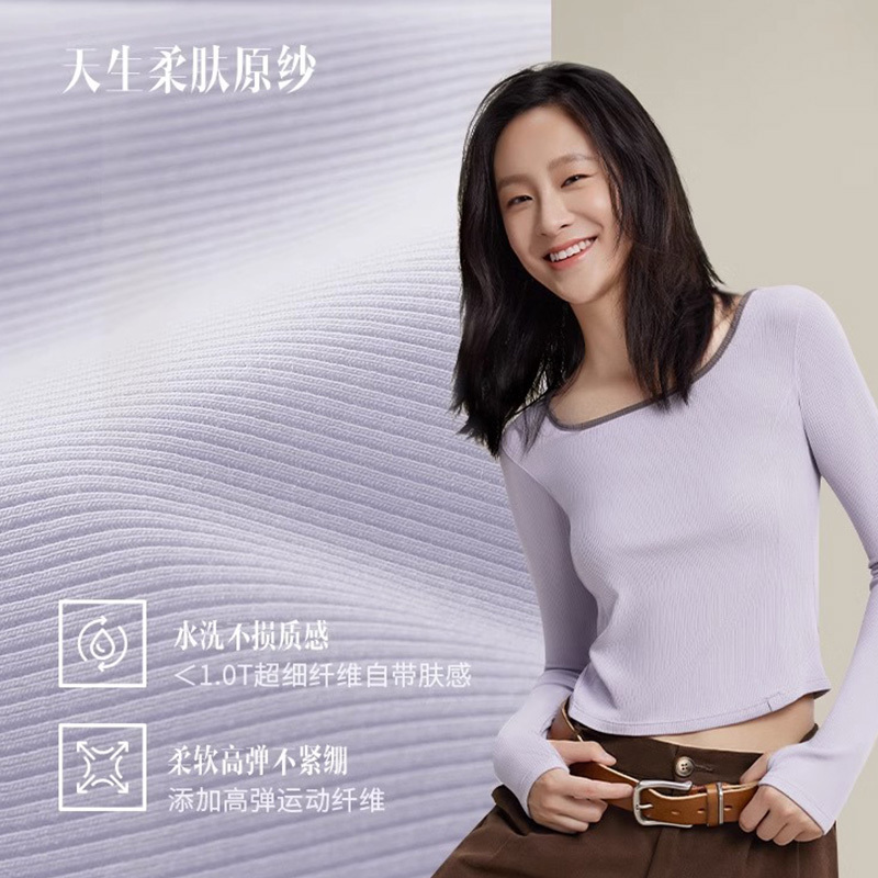 蕉下U领短款肌底衣SF136打底衫女款舒适百搭长袖显瘦修身辣妹T恤