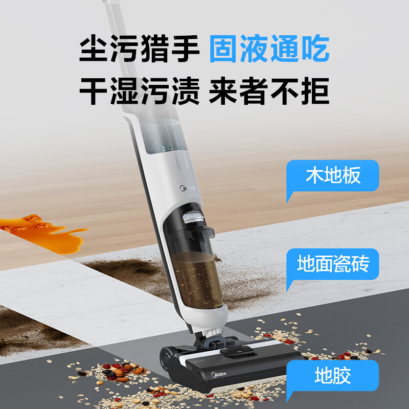 美的(Midea)G4洗地机无线家用洗拖吸一体机电动拖把家用智能手持智能除菌长续航干湿同吸 大吸力拖地机高清大图