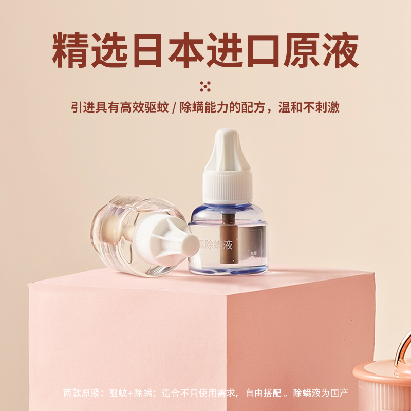 大宇(DAEWOO)电蚊香液电热驱蚊器驱蚊水液家用除螨灭蚊灯防蚊子神器孕妇婴儿卧室 W2-FEN 插电款