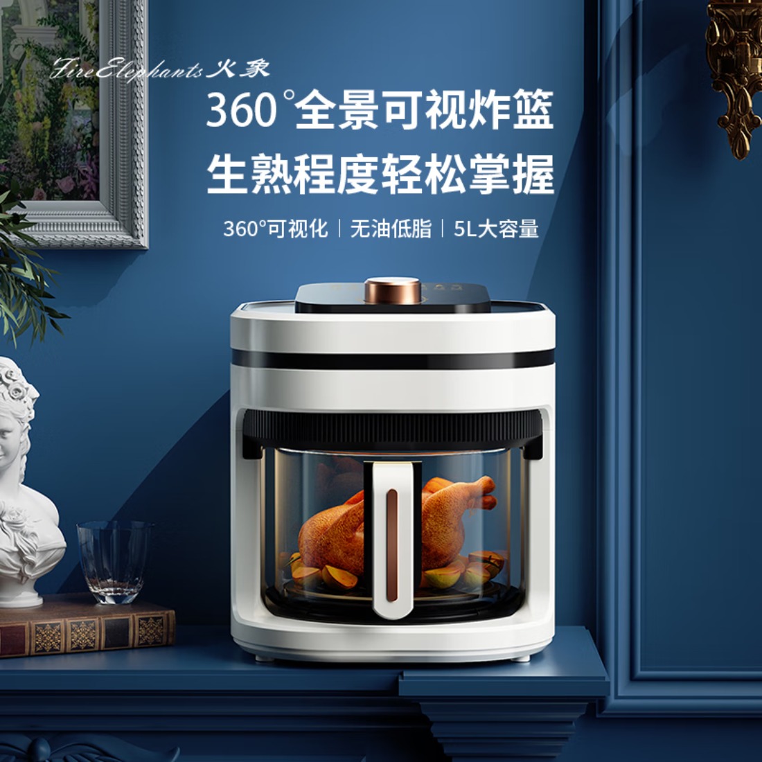 火象电烤炉(空气炸锅)HX-KZ025高清大图