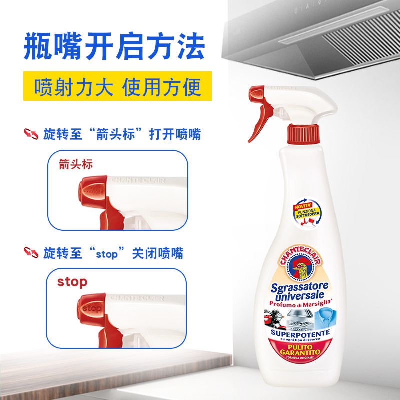 大公鸡管家(CHANTECLAIR) 多能 油污净马赛香型600ml