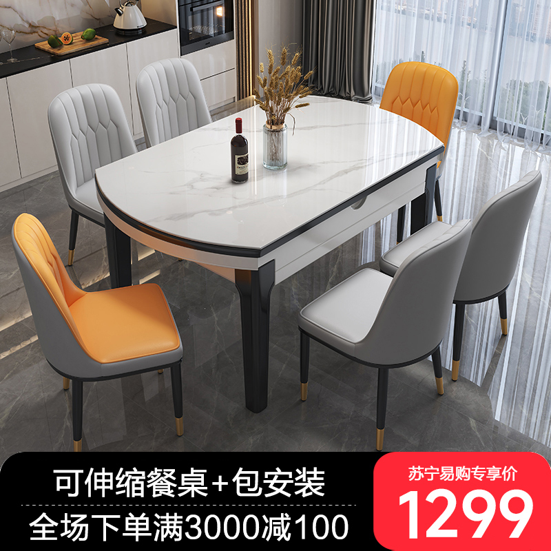 岩板餐桌椅组合家用现代简约实木框架伸缩可变圆桌饭桌子岩板餐桌 雪山白/亮光岩板/12MM厚 1.2米餐桌+4皮椅