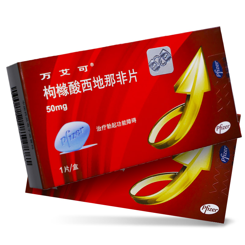 万艾可小蓝片枸橼酸西地那拉非片50mg*1片/盒 适用于治疗勃起功能障碍