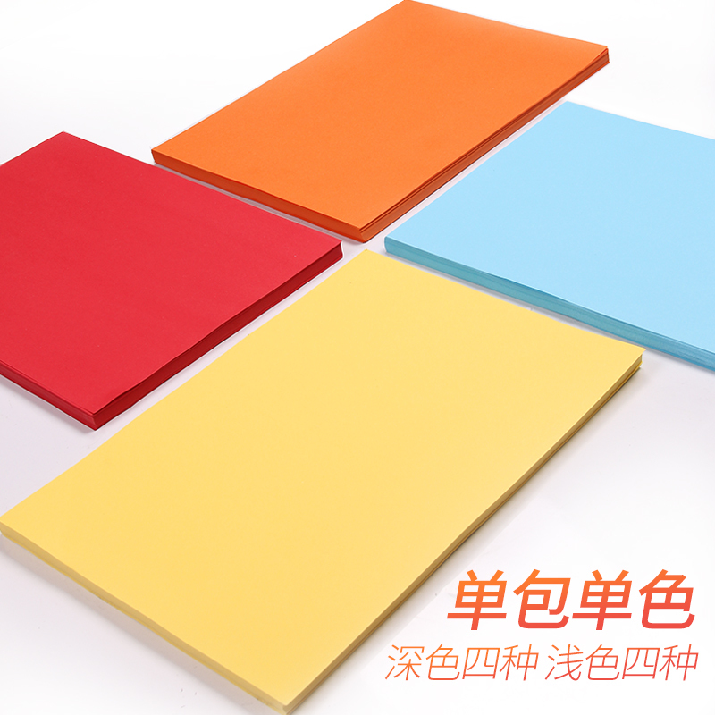 得力deli彩色复印纸80克手工折纸彩纸大红黄色绿色混色折纸可选80gA4办公打印用纸 橙色1包 总共100张