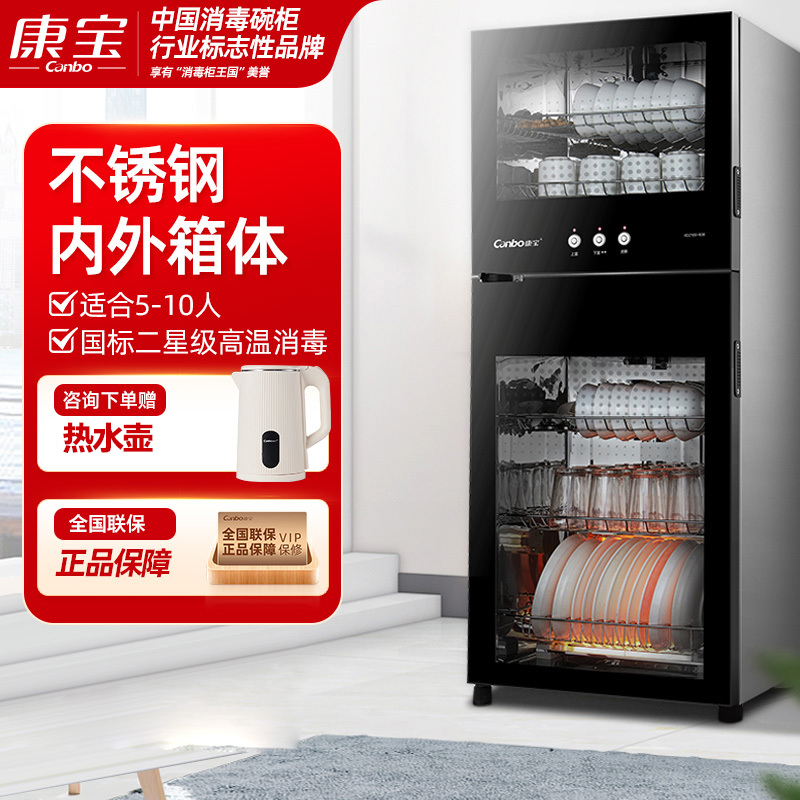 康宝(Canbo)消毒柜 立式115L大容量厨房消毒碗柜 餐具厨房消毒 高温二星级消毒柜XDZ115-B38