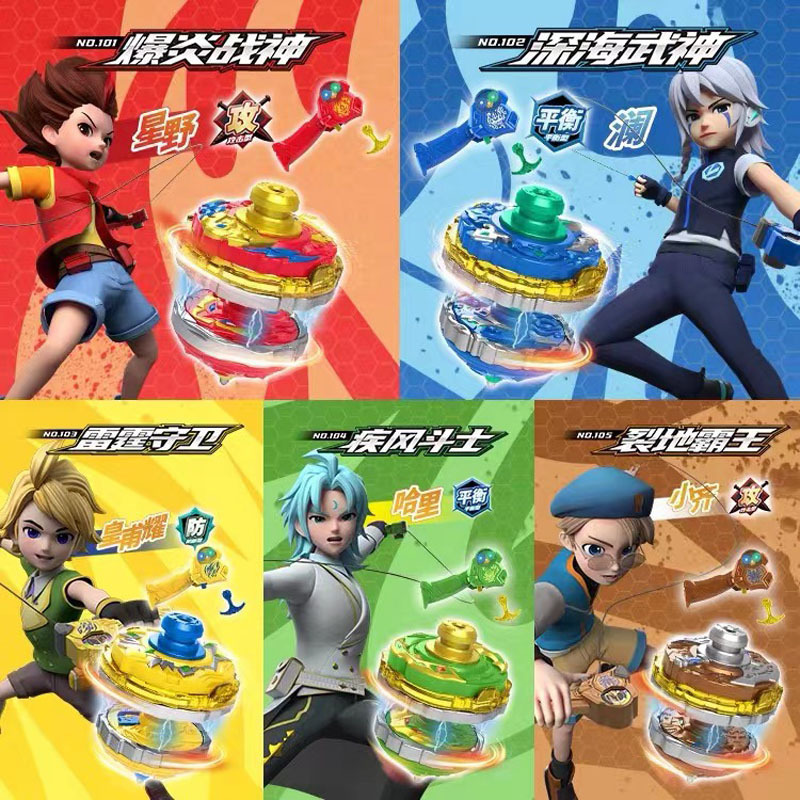 三宝超变战陀雷霆守卫合金陀螺310103