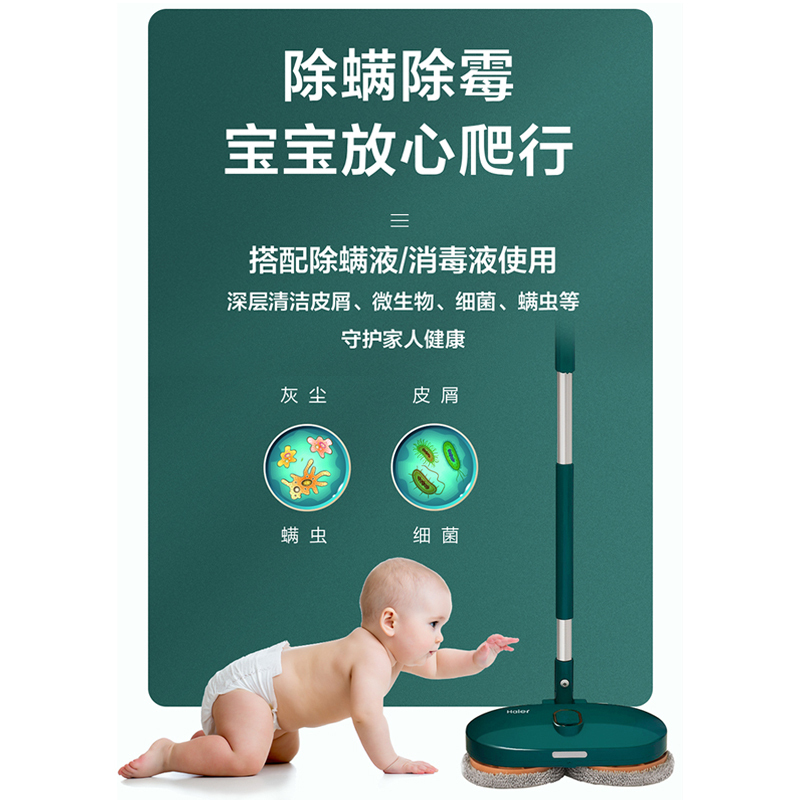 海尔(Haier)海尔无线电动 懒人擦地神器HQ-D511B