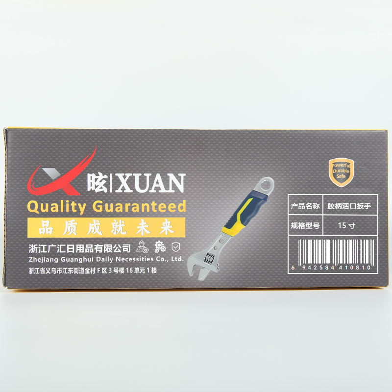 昡 胶柄活口扳手 15寸 把高清大图